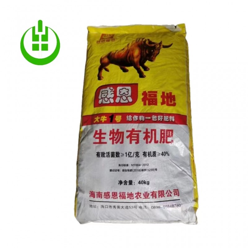 大牛1號(hào)生物有機(jī)肥