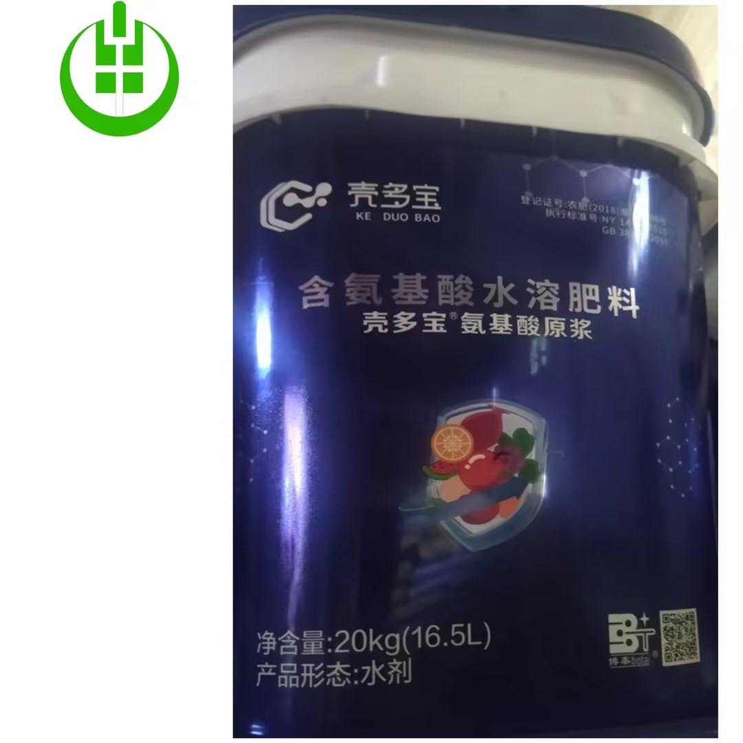 氨基酸原漿(含氨基酸水溶肥)