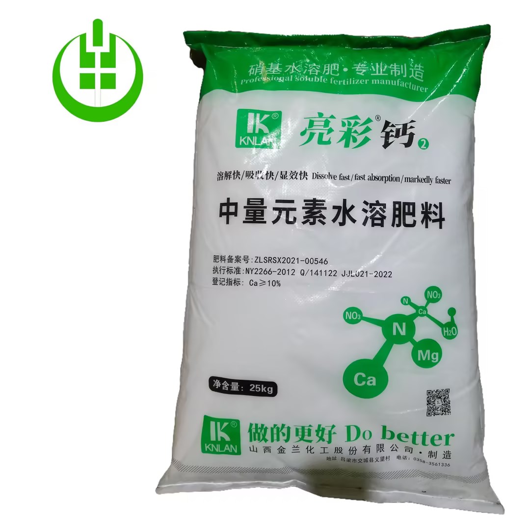 亮彩鈣(中量元素水溶肥)