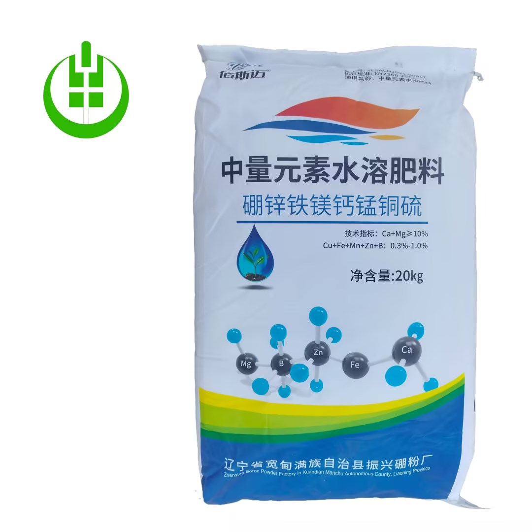硼鋅鐵鎂鈣錳銅硫(中量元素水溶肥)
